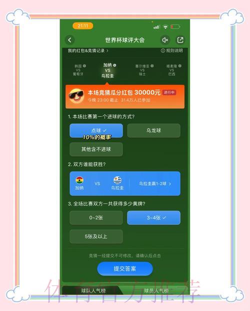 世界杯竞猜平台:专业可靠的隐私保障之选 世界杯竞猜平台:专业可靠的隐私保障之选